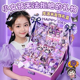 库洛米小女孩子 玩具 十10岁生日礼物发饰头夹毕业季 礼品礼盒新款