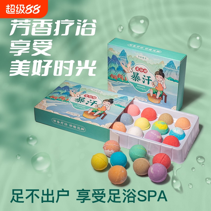 艾草泡脚丸暖足|超2.6万次加购