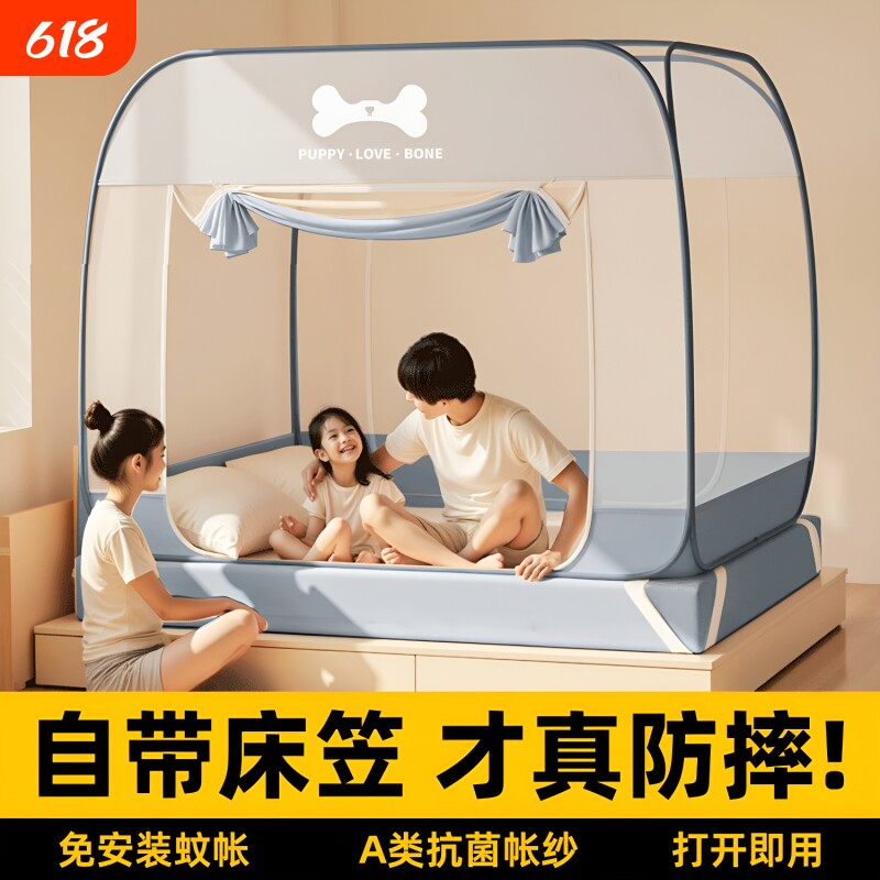 蚊帐家用卧室全罩加高式新升级儿童防摔免安装蒙古包纹帐床上帐篷
