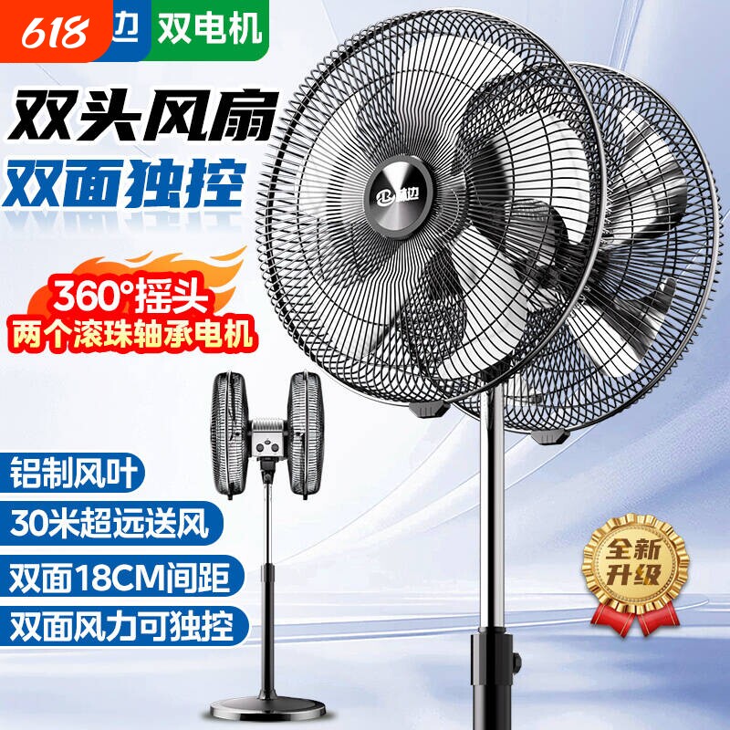 林边双头风扇360度自动摇头工业扇强力电风扇工厂大排档商务风扇