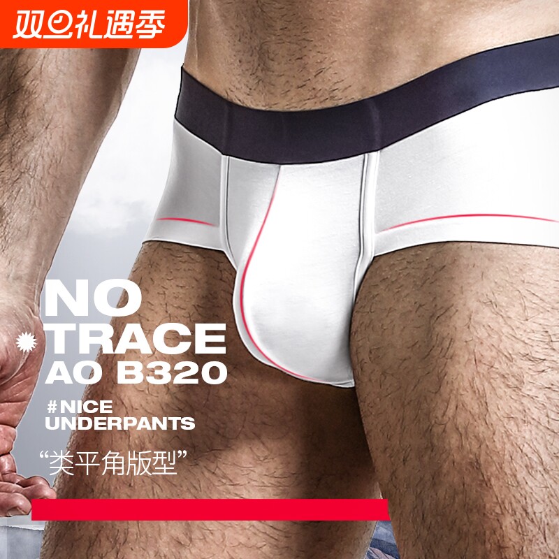 莫代尔凸囊袋青年低腰男士内裤