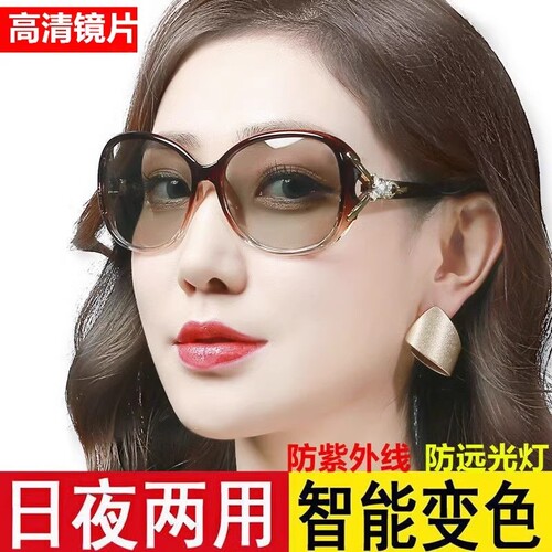 日夜两用太阳镜大脸变色女