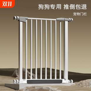 宠物围栏阻拦门口狗狗栅栏杆室内防护栏楼梯挡板狗笼子安全隔离门