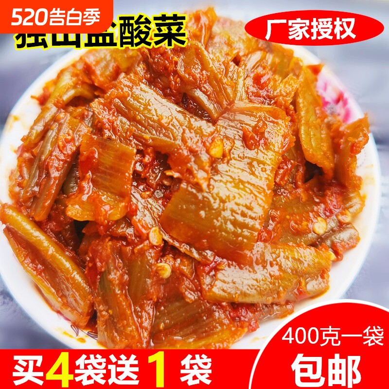 独山盐酸菜贵州土特产咸菜贵天元辣白菜泡菜凉菜袋装酸辣美味芥菜