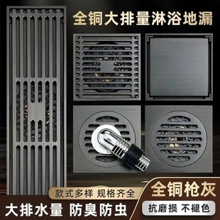 枪灰色地漏全铜防臭器卫生间淋浴房下水道长条隐形浴室洗衣机排水