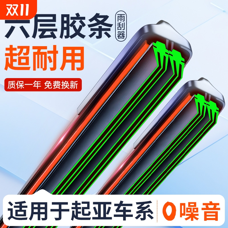适用起亚K3雨刮器K2智跑K5福瑞迪K4赛拉图KX5雨刷片胶条原装原厂