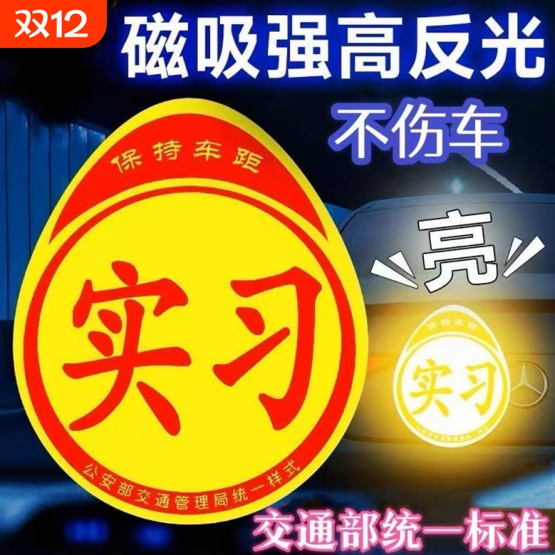 创意磁吸女司机车贴|千人加购