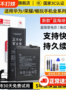 角能适用荣耀50电池v40原装60se/70/80pro/90gt手机magic4魔术5pro至臻版x20/x30/x40gt畅玩20pro大容量play5