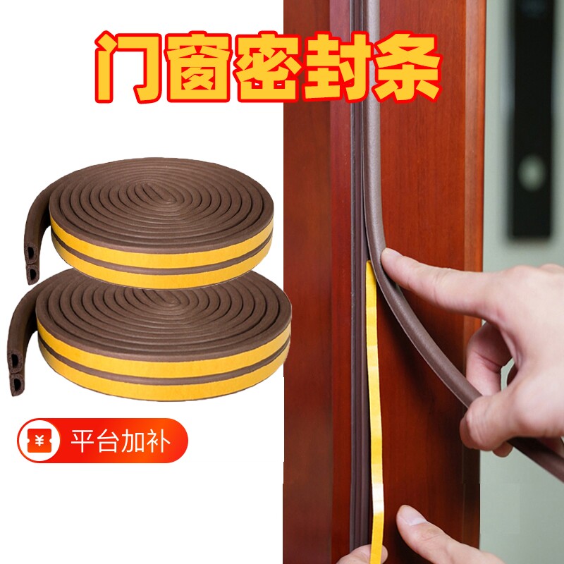 酒店门隔音条门缝防风防尘防撞静音条门窗挡风条密封窗户防盗门