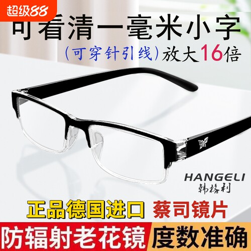 超轻大框正品高清放大16倍老花眼镜时尚女防蓝光男老花镜片看手机