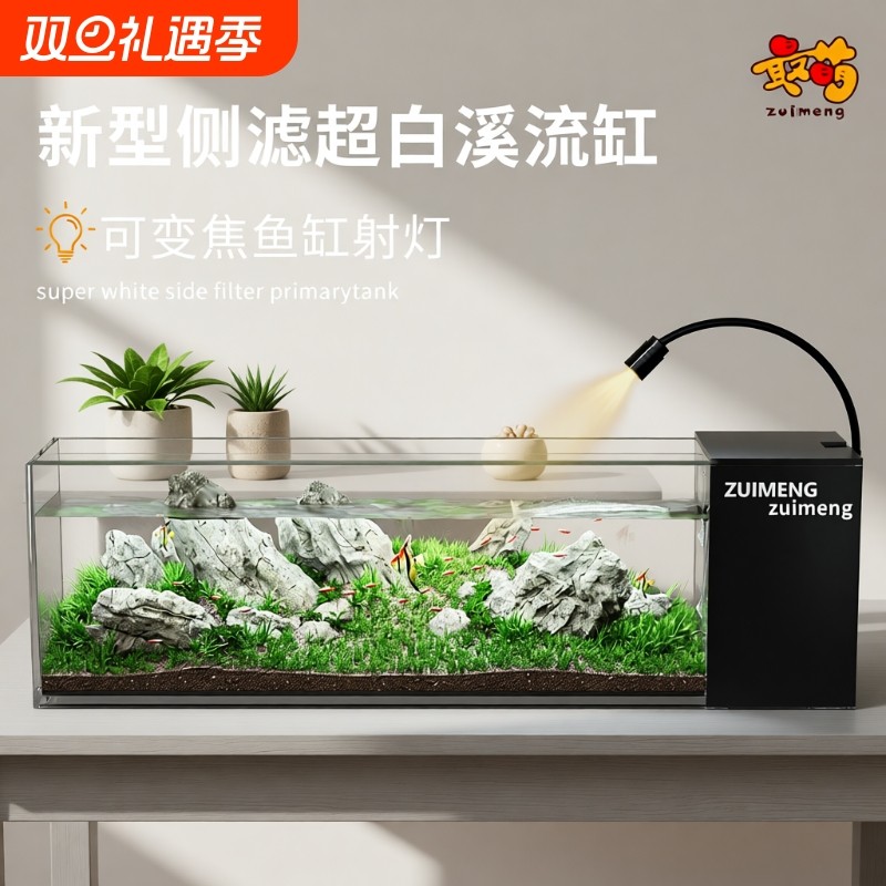 溪流缸南美超清一体式侧滤缸造景全套生态过滤制氧一体机观赏鱼缸