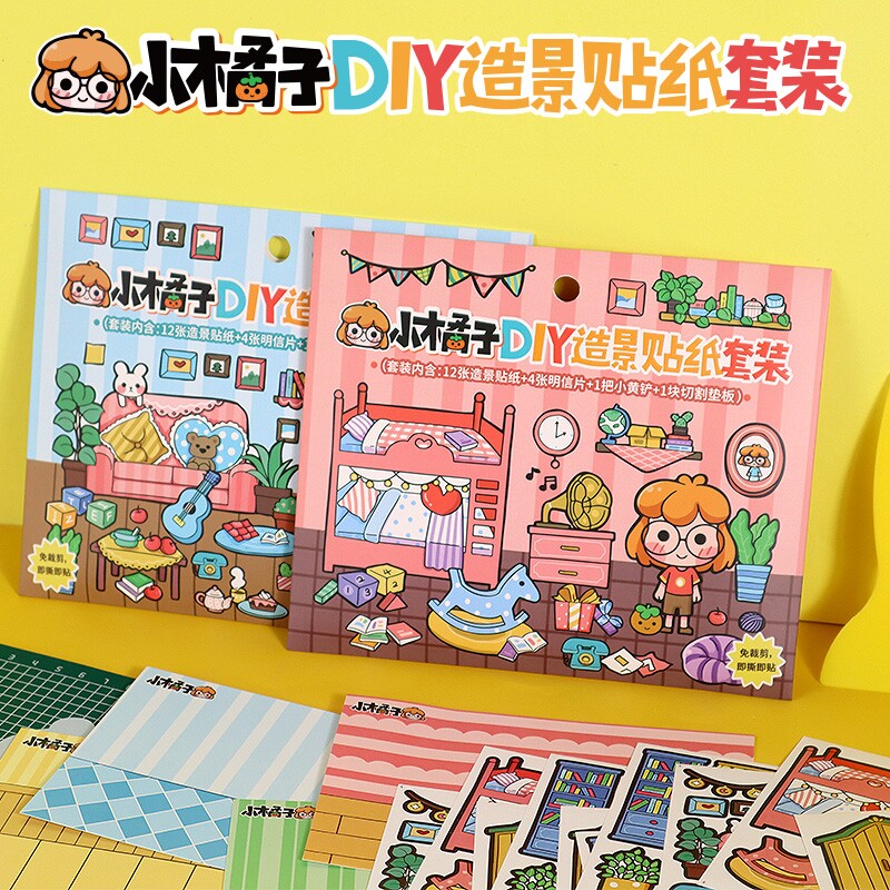 diy文创手作套装diy造景拼贴diy装饰贴纸素材微缩场景少女心女生文化用品收纳图片