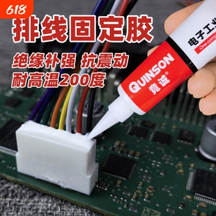 排线固定电机密封胶电子线路板接插件防水抗震绝缘有机硅橡胶竟诚