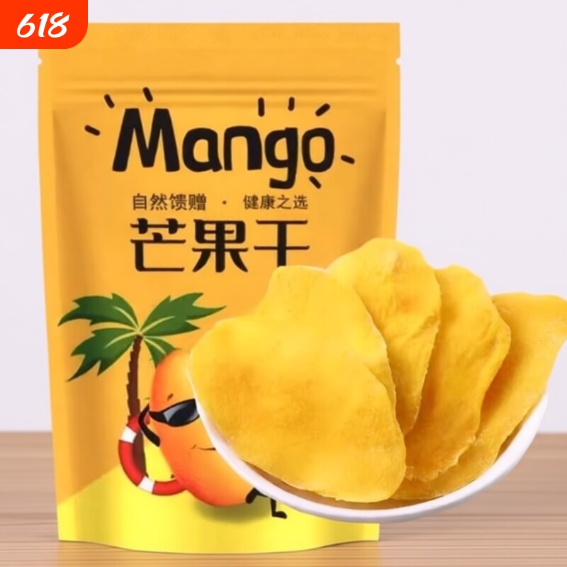 芒果干【平晏铺子】泰国进口切片蜜饯果干水果干办公室零食
