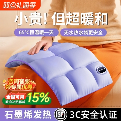 石墨烯加厚羽绒无水充电暖手袋