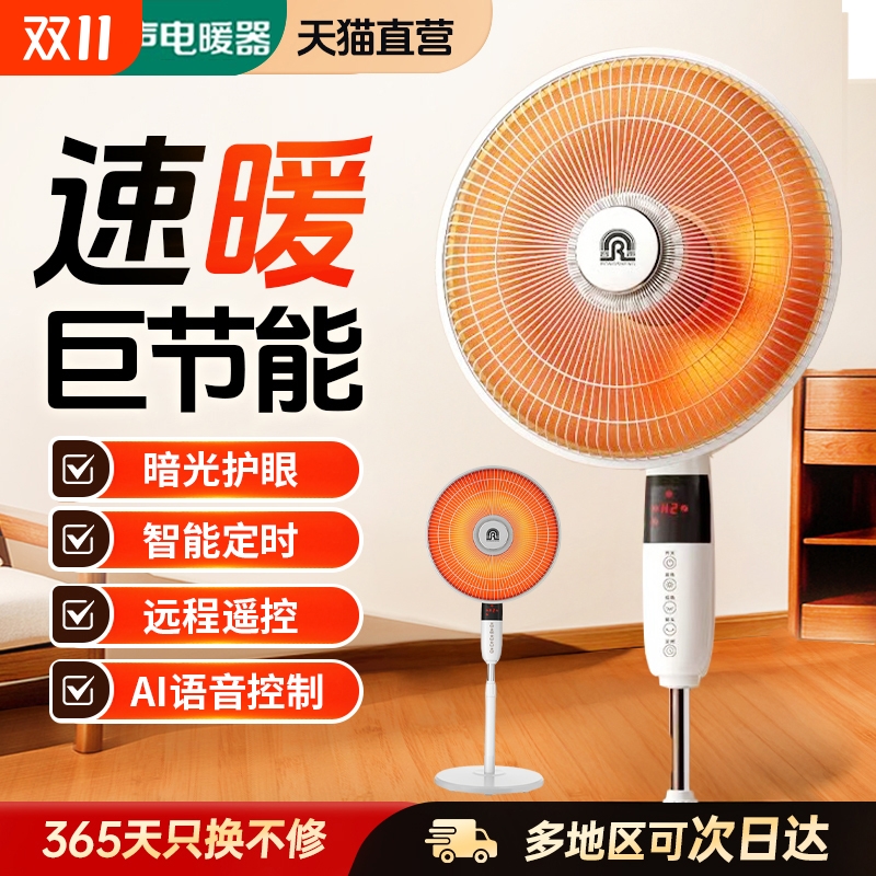 容声小太阳取暖器家用立式烤火器电热扇电暖气浴室烤火炉节能新型