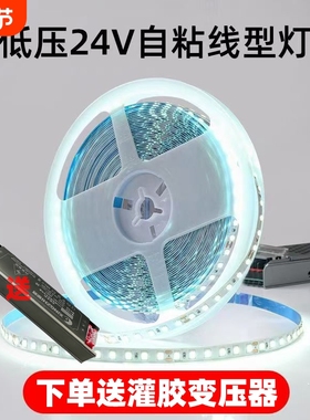 24v自粘灯带led线型120灯180灯240灯窗帘盒灯槽嵌入高亮软灯带