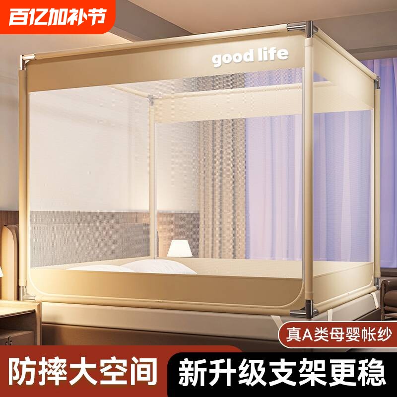 防摔蚊帐全罩式婴儿防止掉床家用坐床2026新款卧室防蚊床品支架