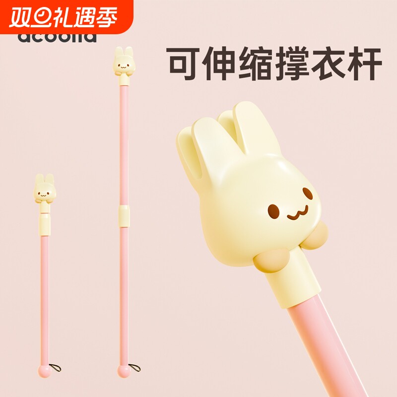 晾衣杆叉丫撑衣架家用可伸缩晒挂取衣服家用一体加长款网红挑衣头