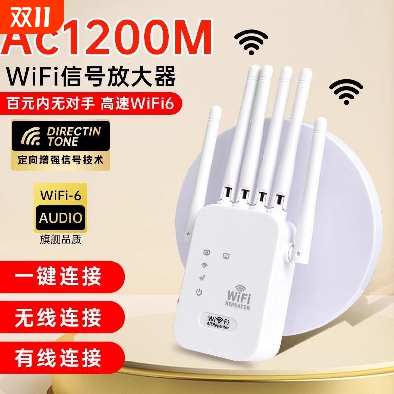 wifi信号增强放大器5g家用路由器双频加强扩展网络无线网桥接接收中继器有线网口高速覆盖远距离组网穿墙全屋
