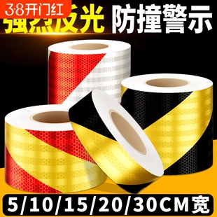 黄黑斜纹警示反光贴车库地贴红白夜间防撞反光膜交通安全标识贴纸