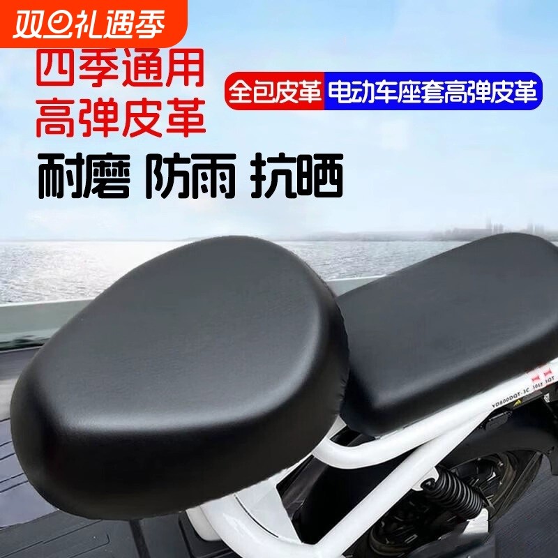 电动车通用座垫套电瓶车座垫座套电动自行车座套防水防晒隔热透气