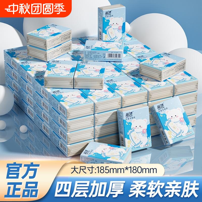 天降到手1！10包/条手帕纸