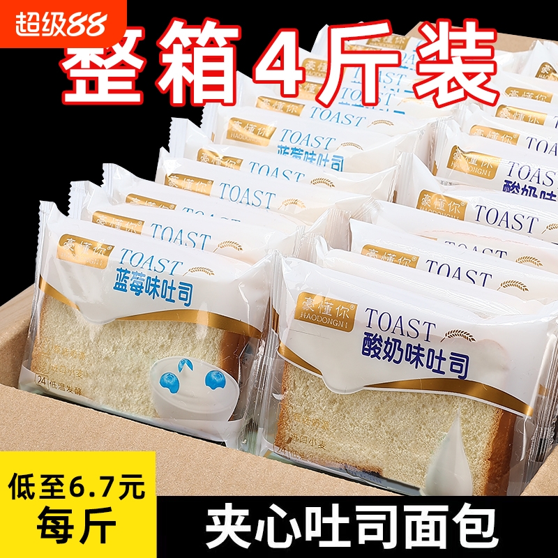 酸奶奶酪夹心吐司面包混合批发