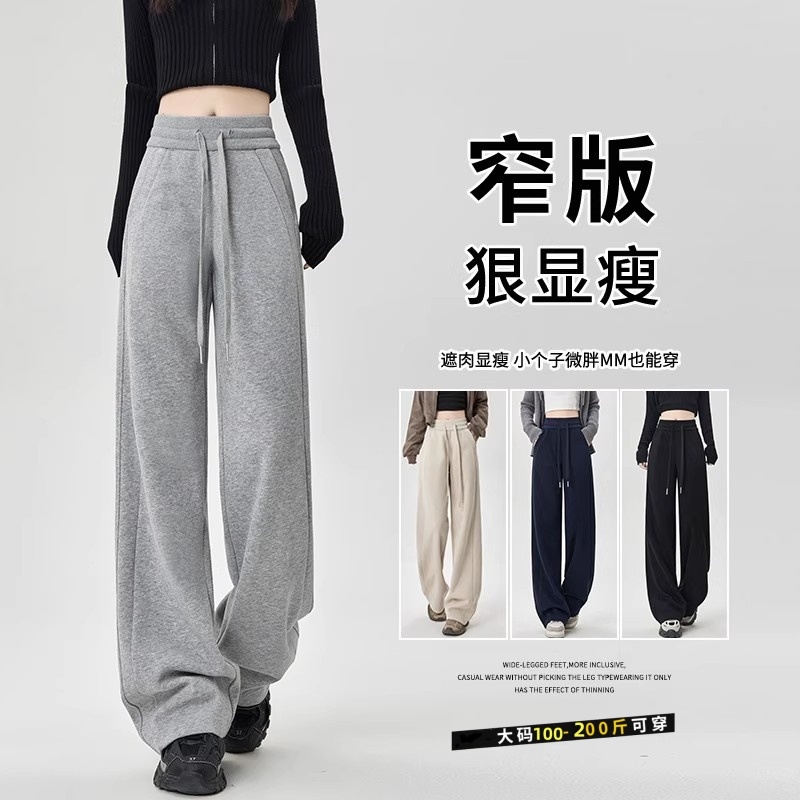 灰色运动裤女春秋直筒休闲卫裤窄版高腰垂感裤子香蕉阔腿裤大码