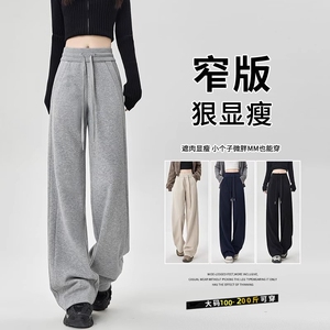 灰色运动裤女春秋直筒休闲卫裤窄版高腰垂感裤子香蕉阔腿裤大码