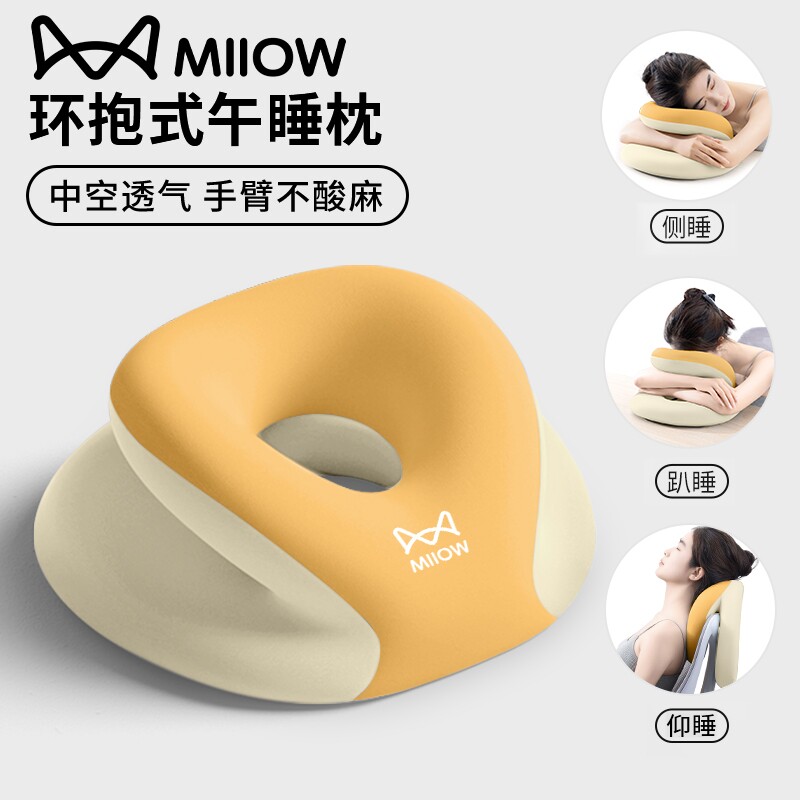 猫人午睡枕办公室趴睡枕工位午休神器成人趴桌子睡觉专用枕头趴枕