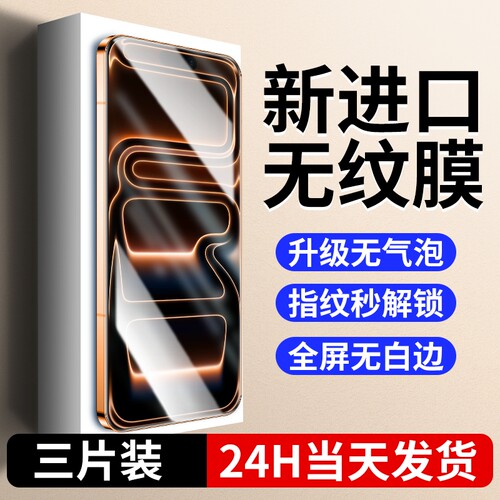 3D热弯适用苹果17钢化膜17Pro手机膜iPhone16ProMaxAR抗反射Air防窥膜eplus高清pmi十七覆盖防爆护眼指纹全屏
