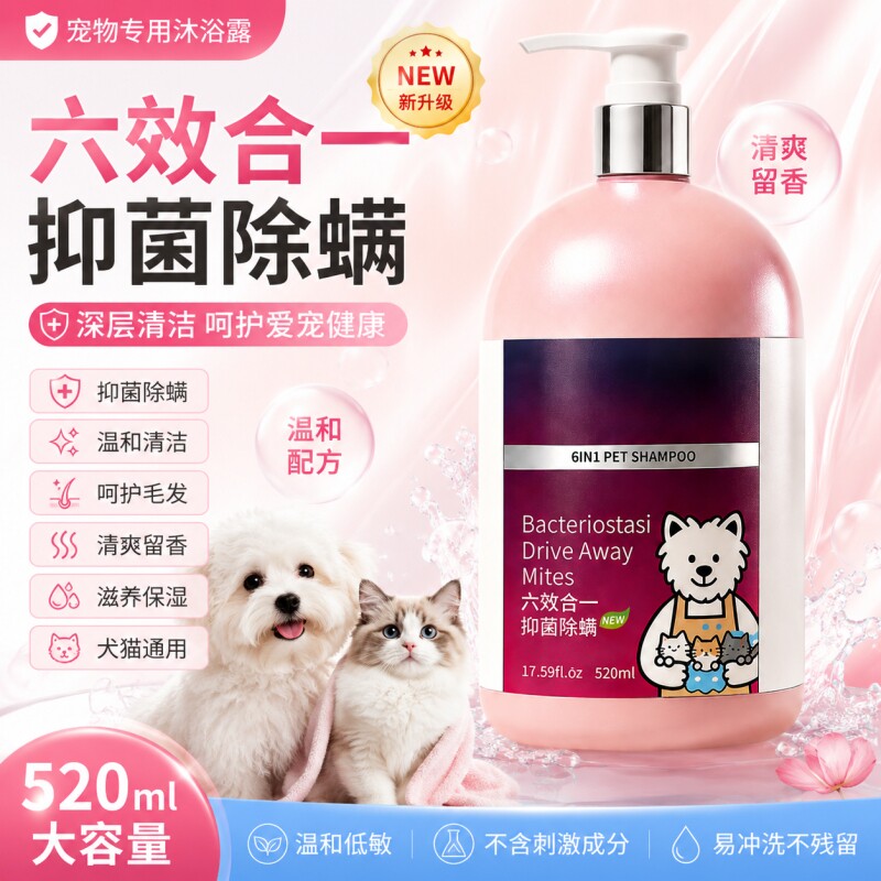 宠物沐浴露狗狗洗澡杀菌除臭持久留香猫咪除螨香波洗护精油清洁