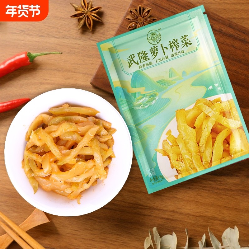 重庆榨菜丝开味爽口清脆休闲零食大头榨菜丝小包装便携