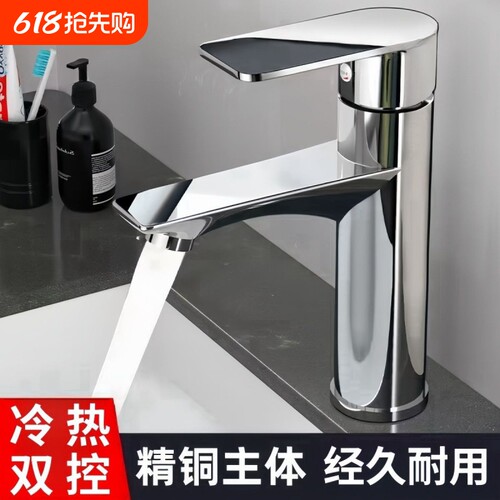 不锈钢水龙头洗脸盆冷热两用龙头浴室卫生间面盆龙头洗手盆水龙头