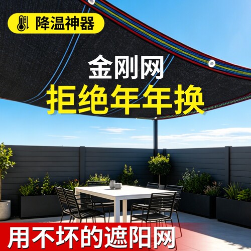 遮阳网防晒网加厚加密庶阳隔热阳台庭院户外黑网黑色太阳网遮阴网