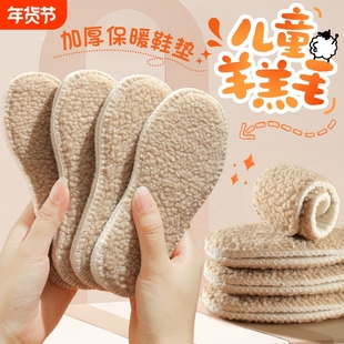 儿童鞋垫发热加热羊毛羊羔绒男款女新款冬男童女童小孩专用加绒厚