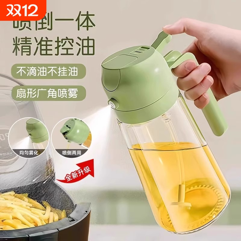 喷雾油壶两用食用油喷雾油罐