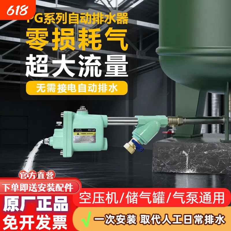 零气损免接电PG168空压机自动排水器储气罐气泵通用大排量排水阀