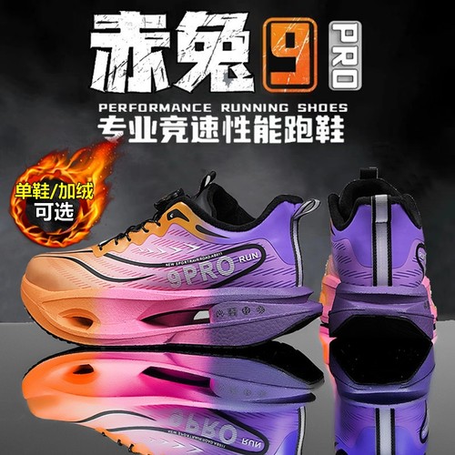 冬季赤兔8pro碳板跑鞋男女加绒棉鞋学生儿童鞋飞电网面运动跑步鞋