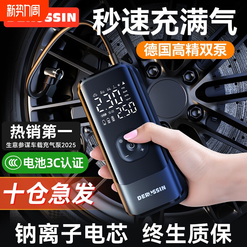 车载无线充气泵车用便携式汽车用电动打气泵轿车轮胎高压打气筒宝