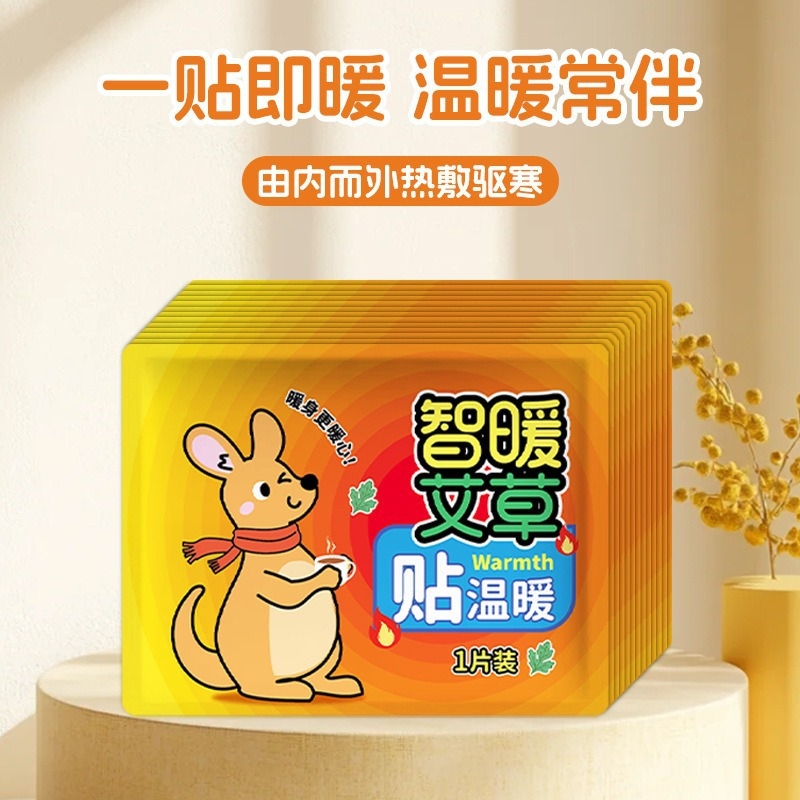 暖宝宝发热暖贴痛经女生用24小时自发热老人新款暖宫贴持久加强型
