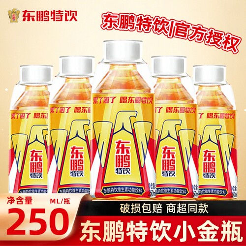 东鹏特饮小金瓶250ml电解质饮品