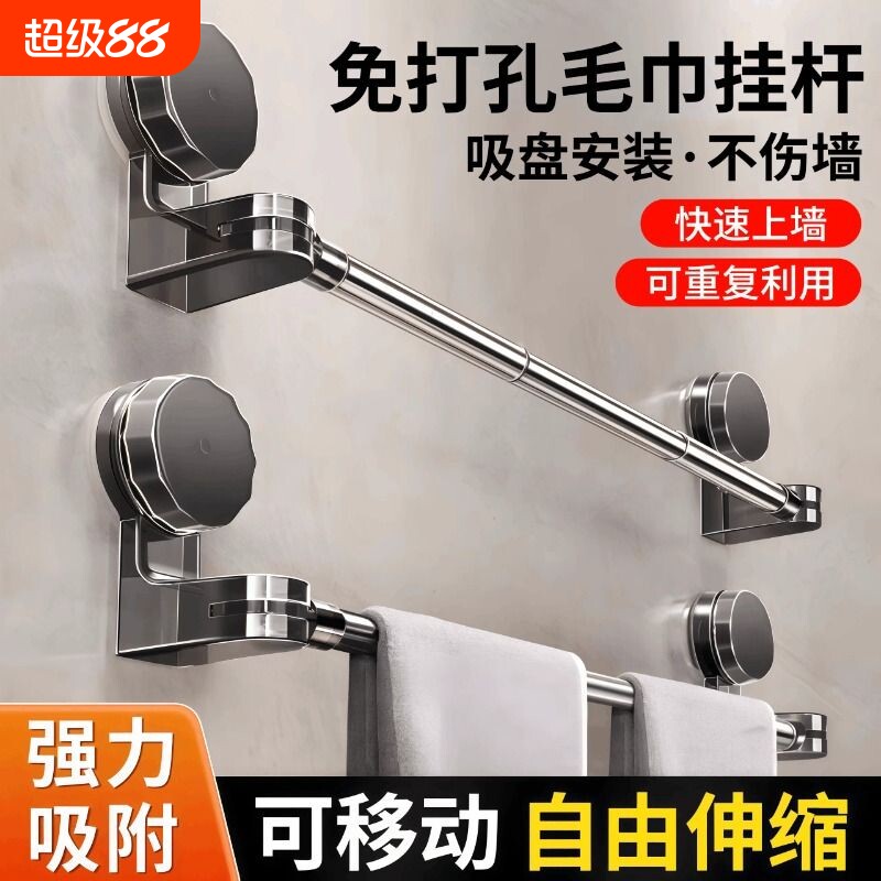 吸盘毛巾架卫生间免打孔浴室伸缩毛巾杆置物架洗手间浴巾收纳挂架图片