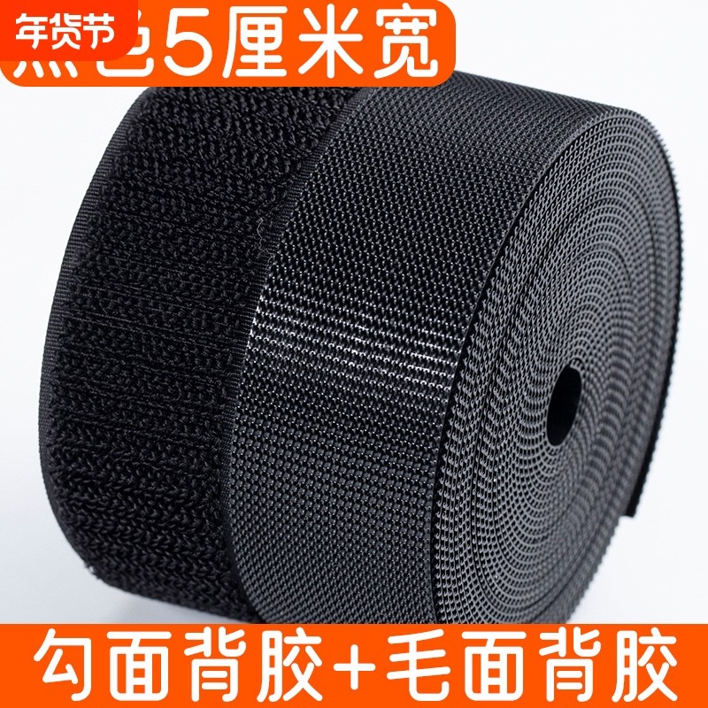 双面背胶魔术贴强力子母贴粘扣自粘门帘粘贴条带固定毛面车用袖口,居家布艺,魔术贴/粘扣带/固定贴,淘宝优惠券,粉丝福利购,淘宝优惠卷