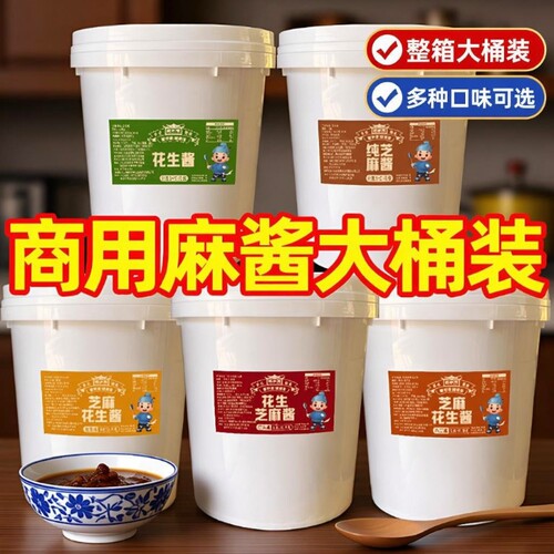 芝麻酱花生酱二八酱|千人加购