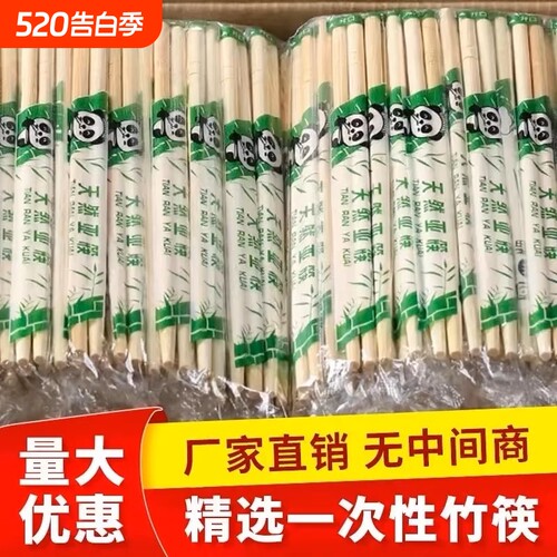 食品级一次性筷子商用外卖饭店卫生筷方便快餐家用高档新款熊猫筷