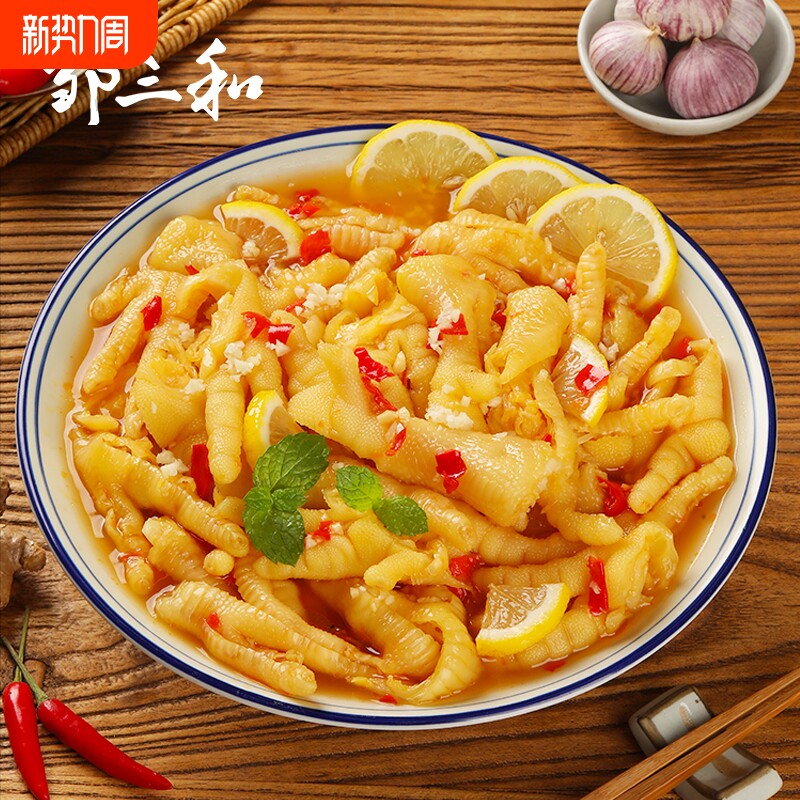 邹三和无骨鸡爪柠檬酸辣脱骨泡椒凤爪零食休闲小吃解馋去骨卤味