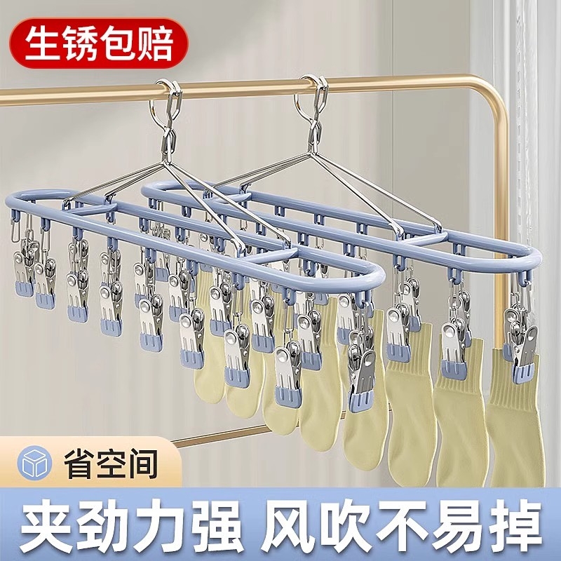 不锈钢袜子晾晒架晾衣架家用阳台无痕内衣学生宿舍多夹子防风神器