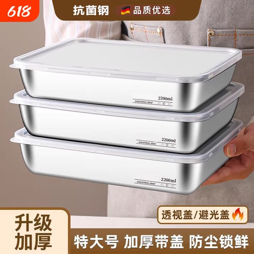 不锈钢方盘食品级备菜盘家用带盖长方形托盘加厚深盘方盆收纳方盒
